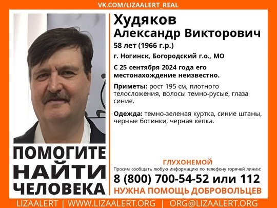 Внимание! Помогите найти человека!
Пропал #Худяков Александр Викторович, 58 лет, г