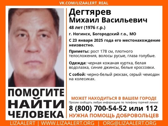 Внимание! Помогите найти человека! nПропал #Дегтярев Михаил Васильевич, 48 лет, г